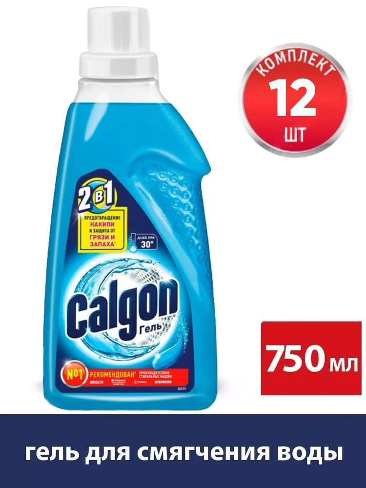 Средство для предотвращения образования накипи Calgon 750мл 12шт  #1