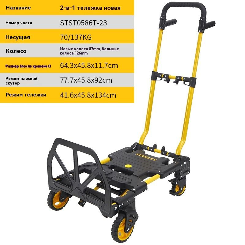 Тележка грузовая купить на OZON по низкой цене (1851033781)