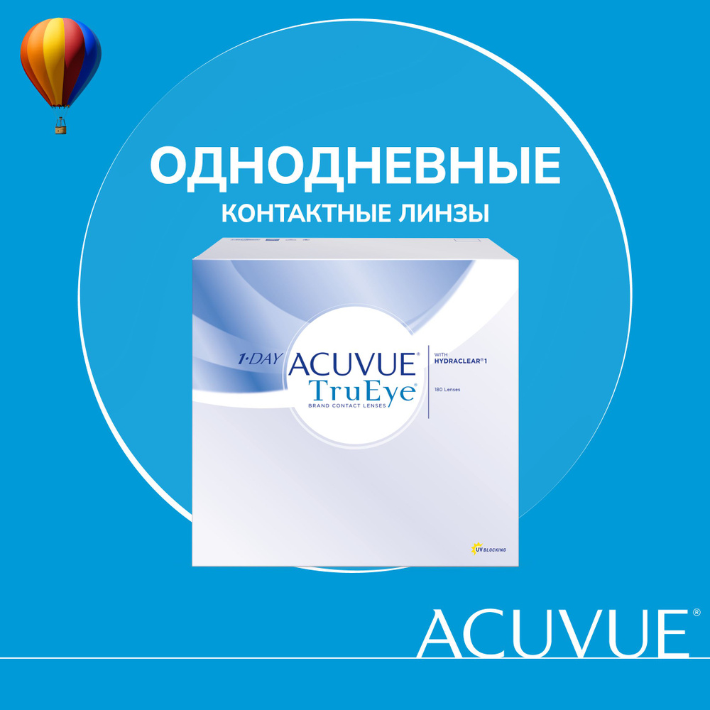 Контактные линзы Acuvue, 1-Day TruEye, 180 линз I 8.5 I -10.50 I однодневные I прозрачные  #1