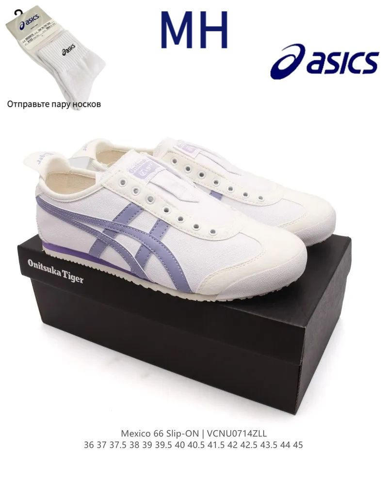 Кроссовки ASICS #1