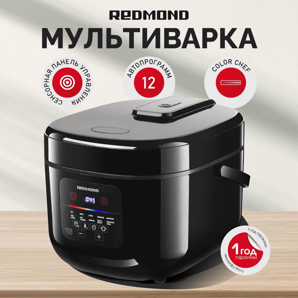 Мультиварка REDMOND MC100 Color Chef #1