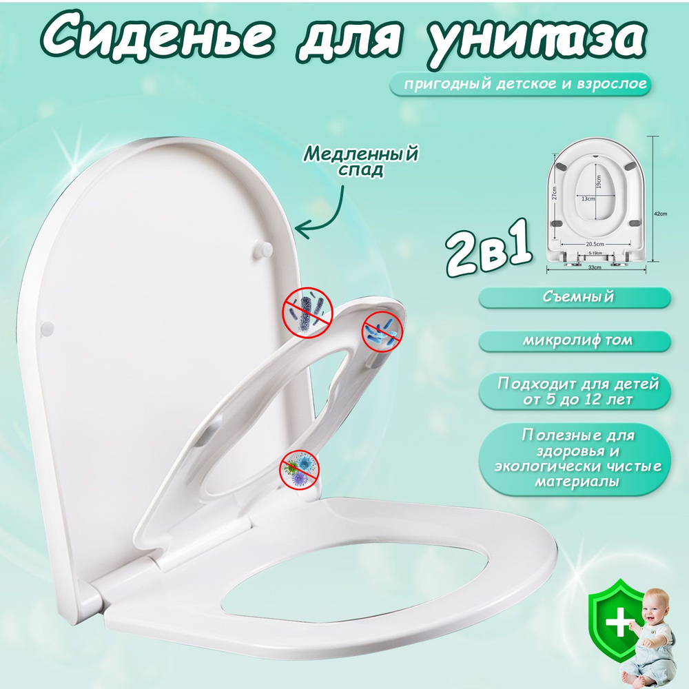 Сиденье для унитаза купить c доставкой на OZON по низкой цене (2128833289)