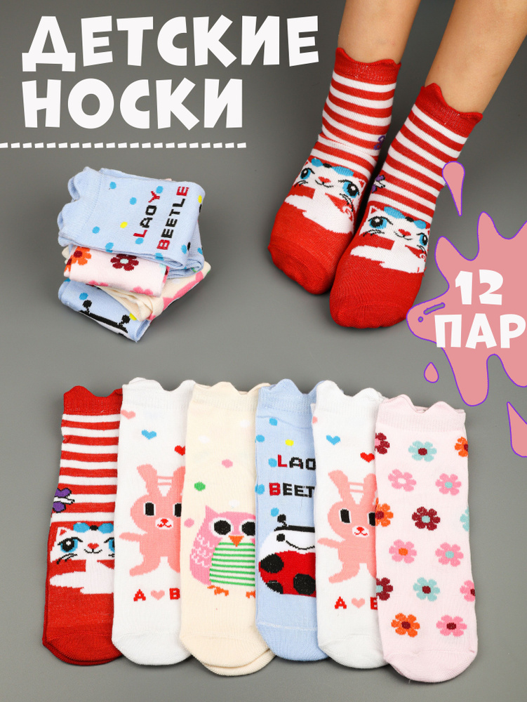 Носки InSocks, 12 пар #1