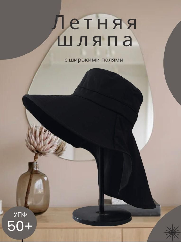 Шляпа #1