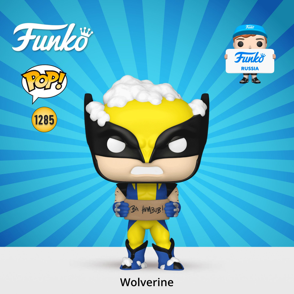 Фигурка Funko POP! Bobble Marvel Holiday Wolverine w/ Sign/Фанко ПОП по мотивам вселенной Марвел  #1