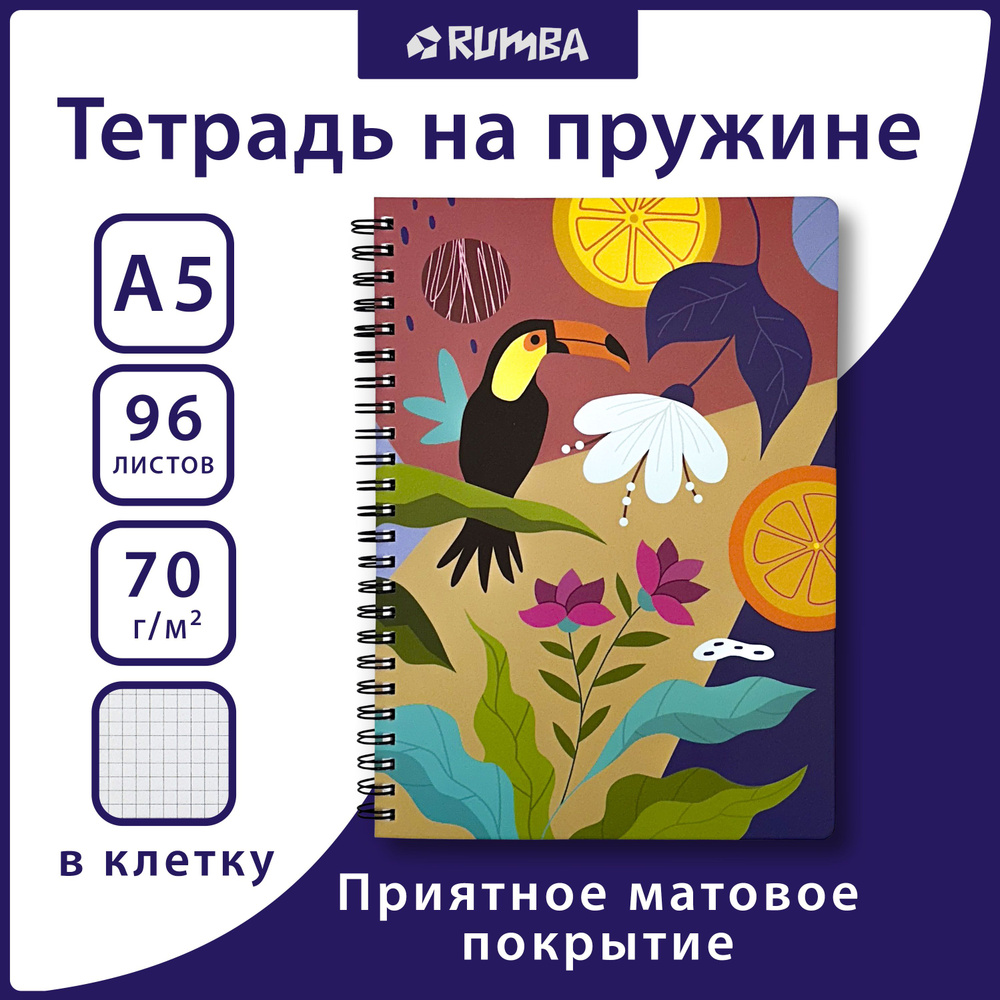 Тетрадь в клетку А5 "Фрукты-2" для школы, 96 листов #1