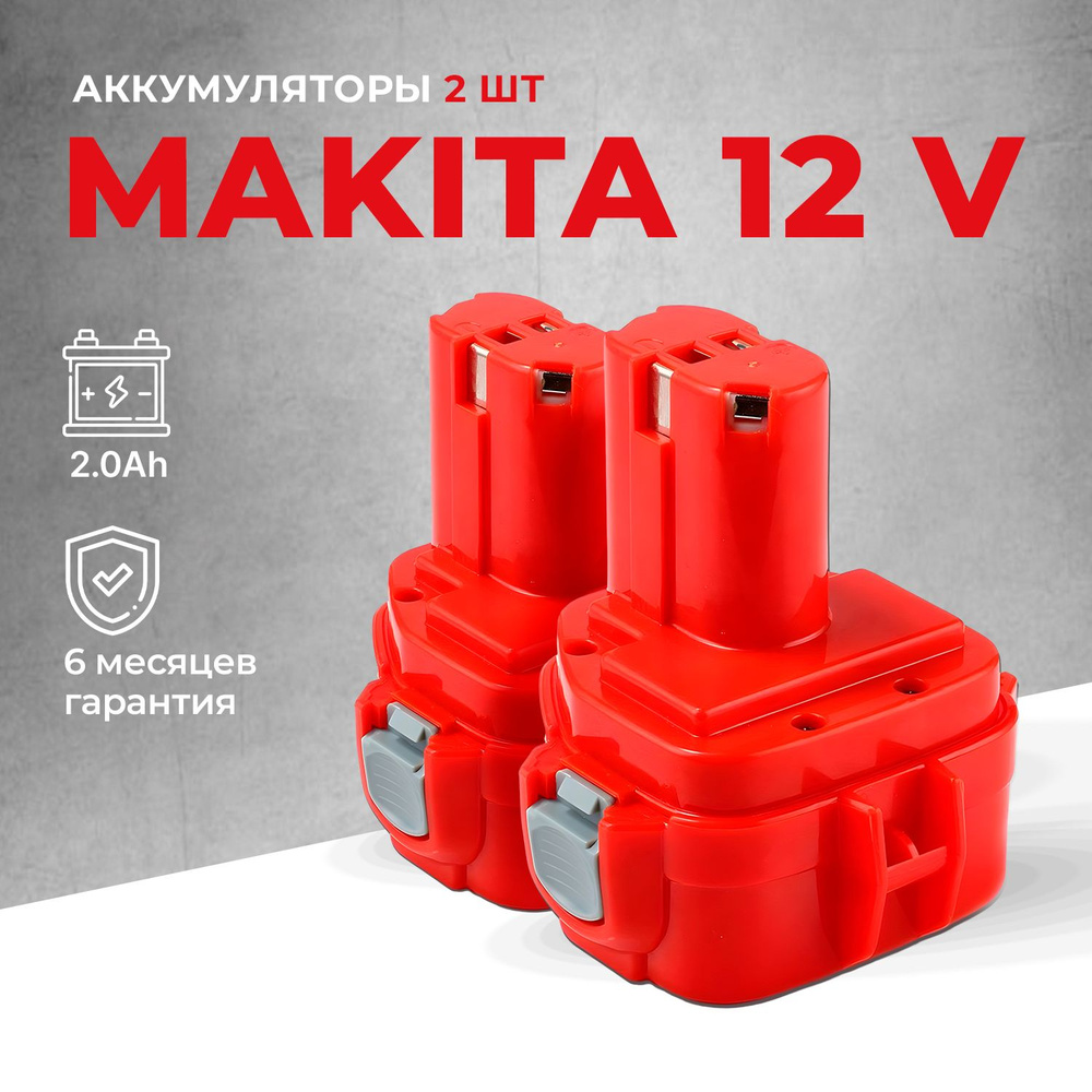 Аккумулятор для шуруповерта Makita 12V 2Ah PA12 1222 6271D, 2 шт. #1