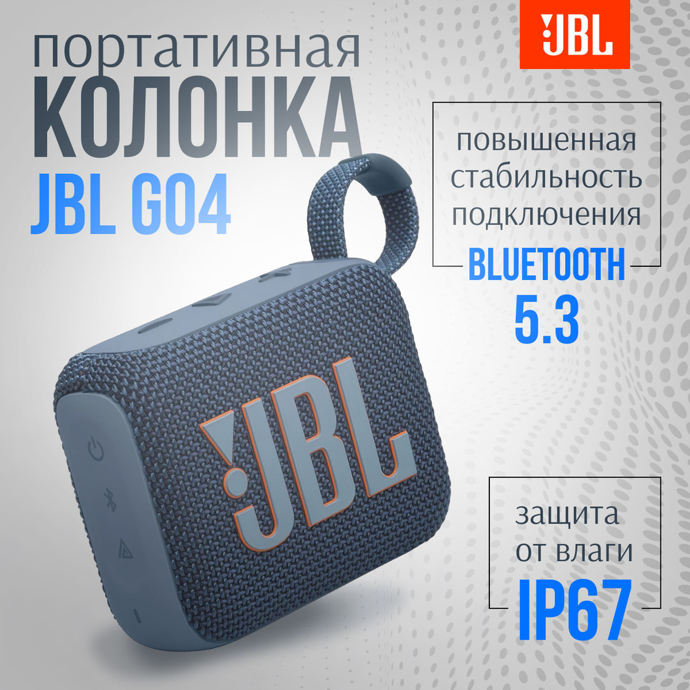 Беспроводная колонка GO4 , портативная , bluetooth колонка , синяя  #1