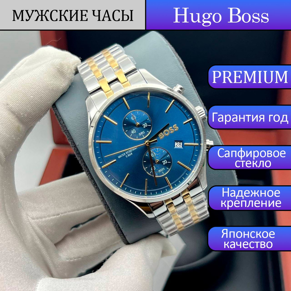 Boss Часы наручные #1