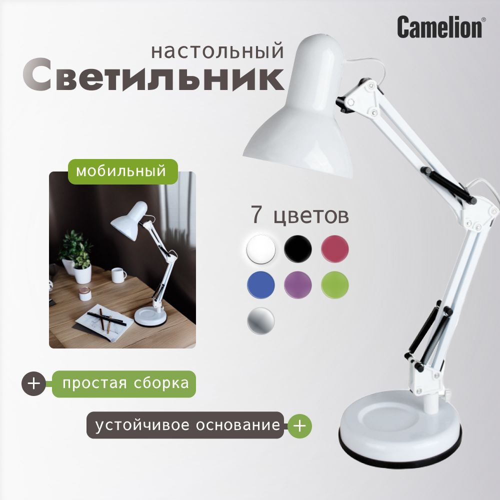 Настольная лампа для школьника светильник / Camelion, E27 Уцененный товар  #1