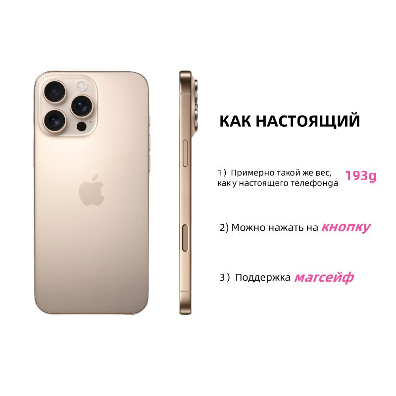 Муляж iPhone 16 Pro,Макет смартфона ,Образец для витрины Айфон 16 Про Desert Ti  #1