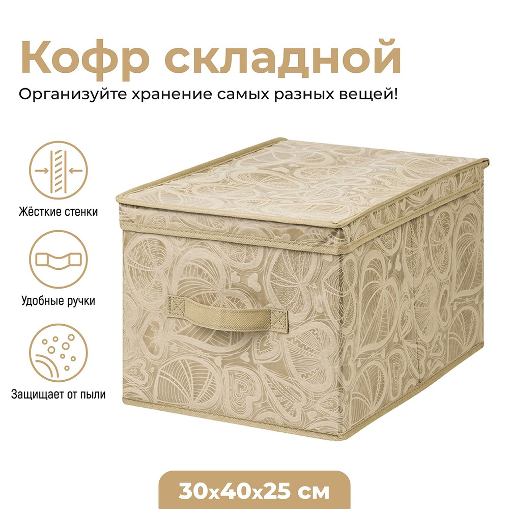 ELCASA Кофр для хранения вещей "Case (ELCASA)", 30 х 40 х 25 см, 1 шт #1