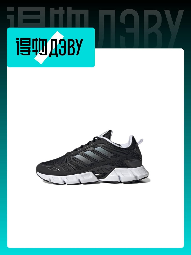 Adidas climacool schwarz online