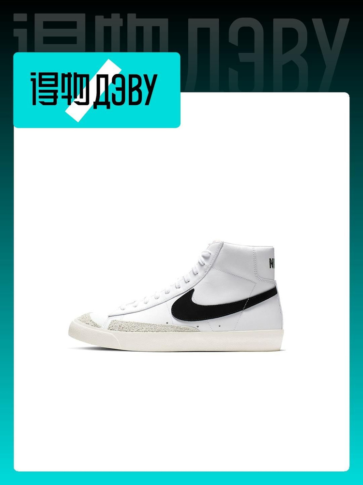 Кроссовки Nike Blazer #1