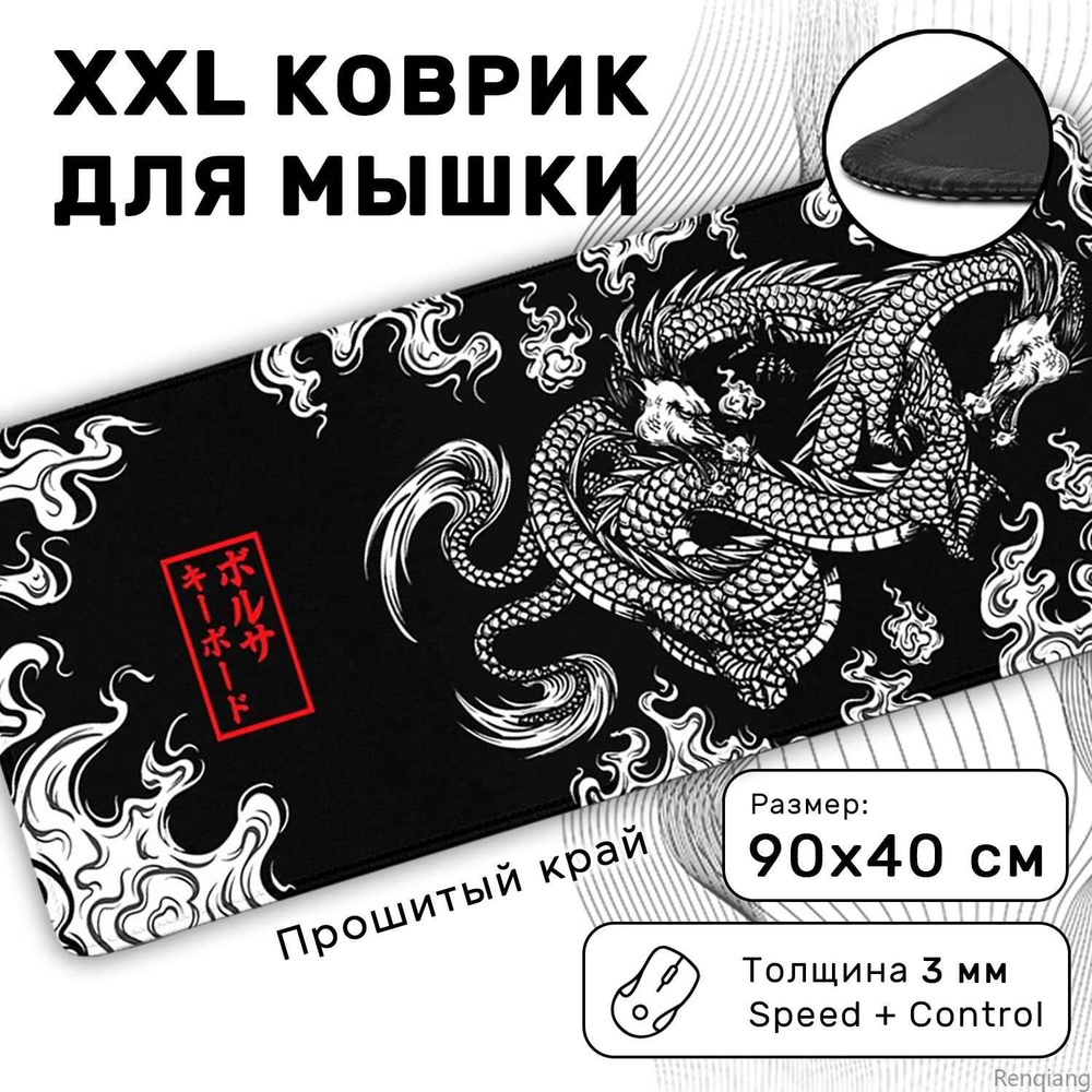 Игровой коврик для мыши madmousepad_5-8,5, XXL, черный, белый #1