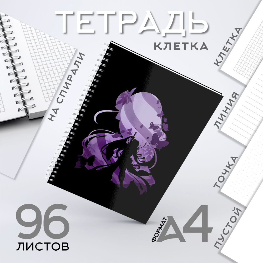 CherryPie Тетрадь, 1 шт., листов: 96 #1