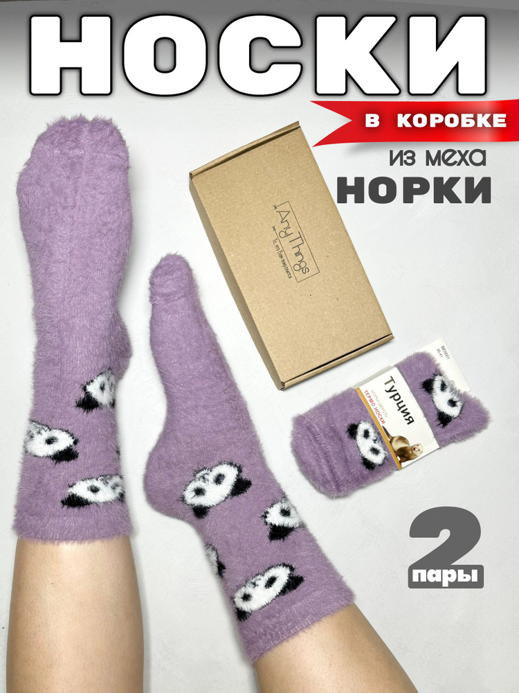 Носки, 2 пары #1