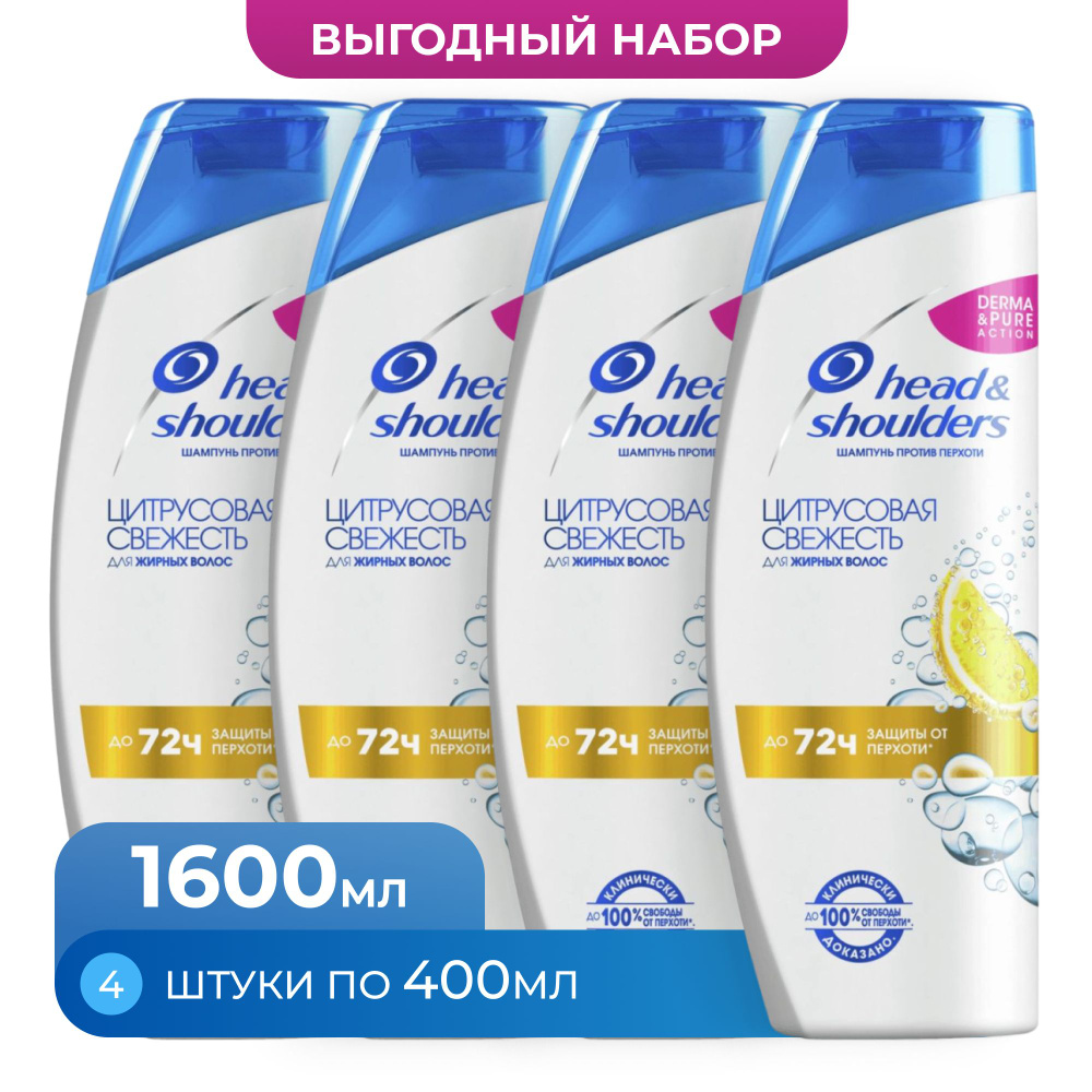 Head&Shoulders Шампунь для волос, 1600 мл #1