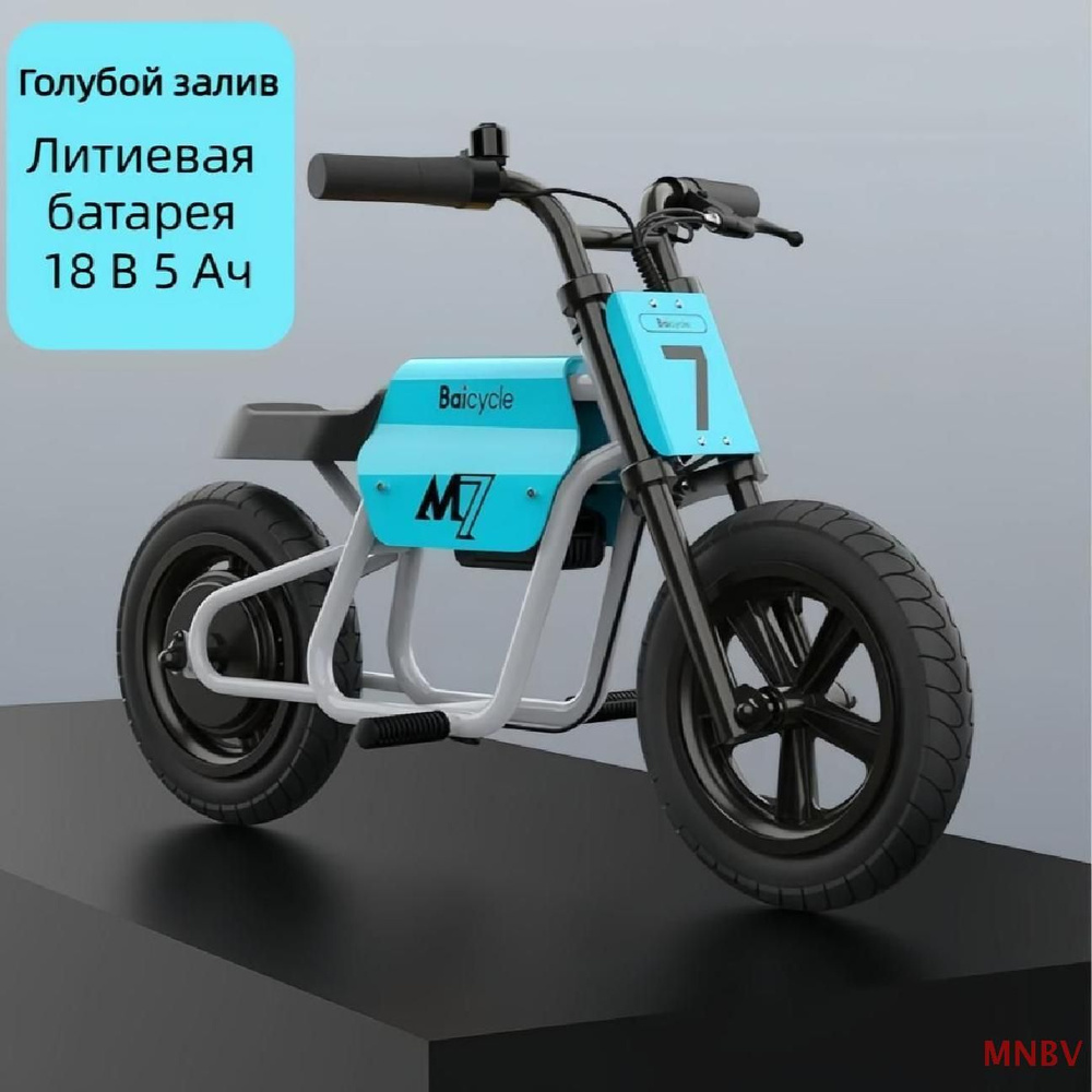 Baicycle, портативный детский электромобиль, литий-ионный, модный двухколесный мотоцикл, детские подарки, #1