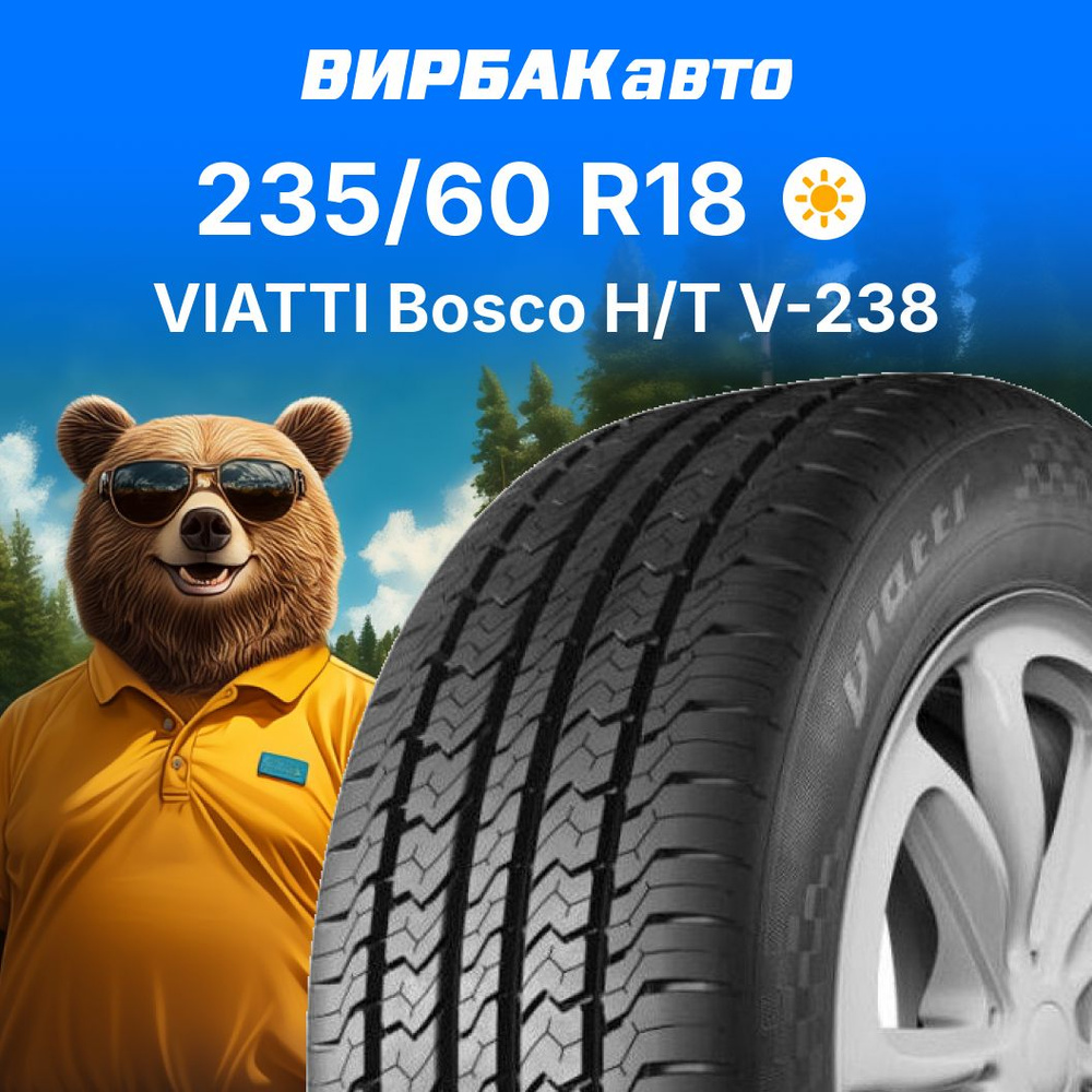 Viatti Bosco H/T V-238 Шины  летние 235/60  R18 103V #1