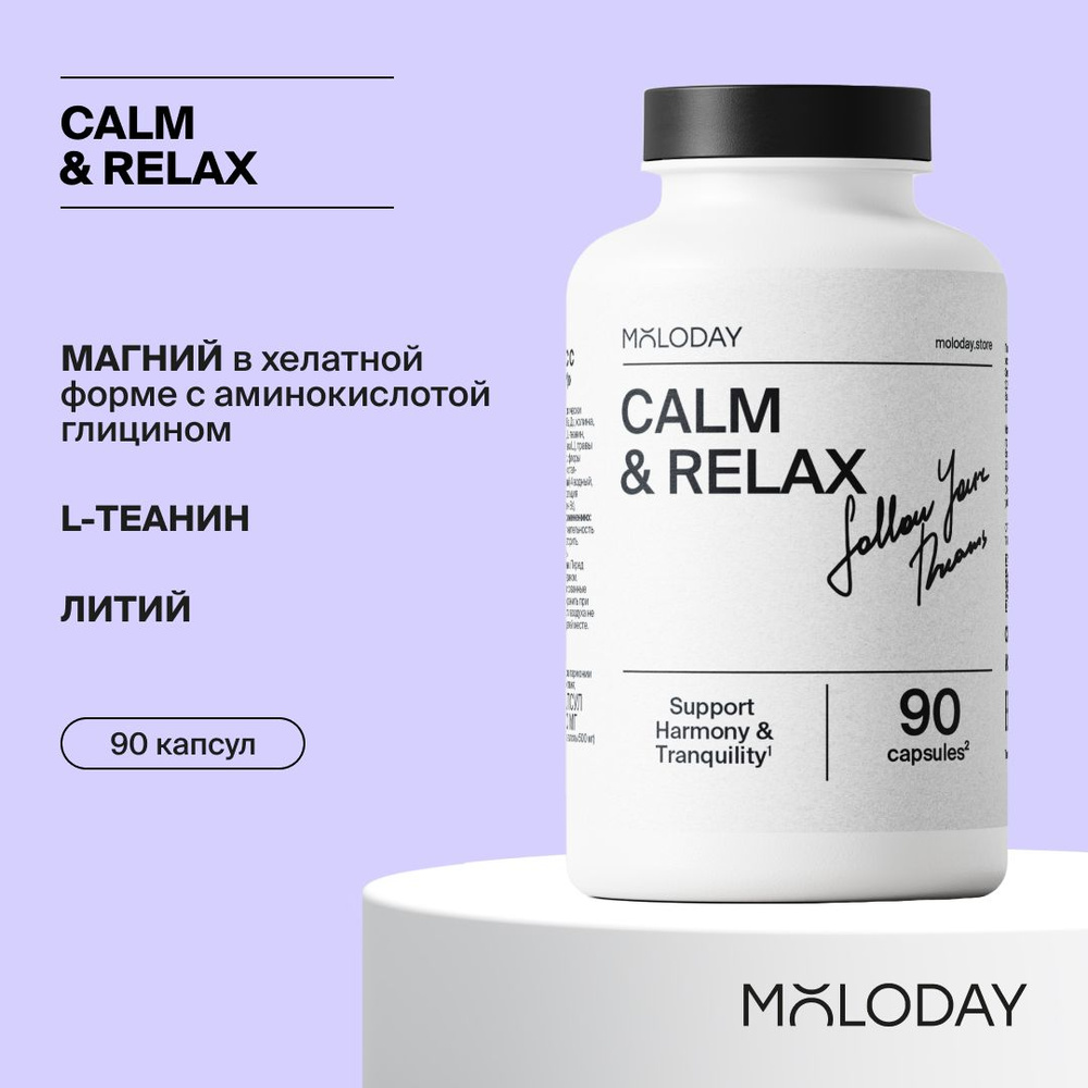 Комплекс витаминов магний хелат + в6, антистресс, MOLODAY, 90 капсул ...