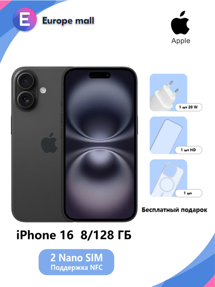 Apple Смартфон iPhone 16 CN A3288 6,1-дюймовый полноэкранный OLED-дисплей Поддержать русский язык 2Nano #1