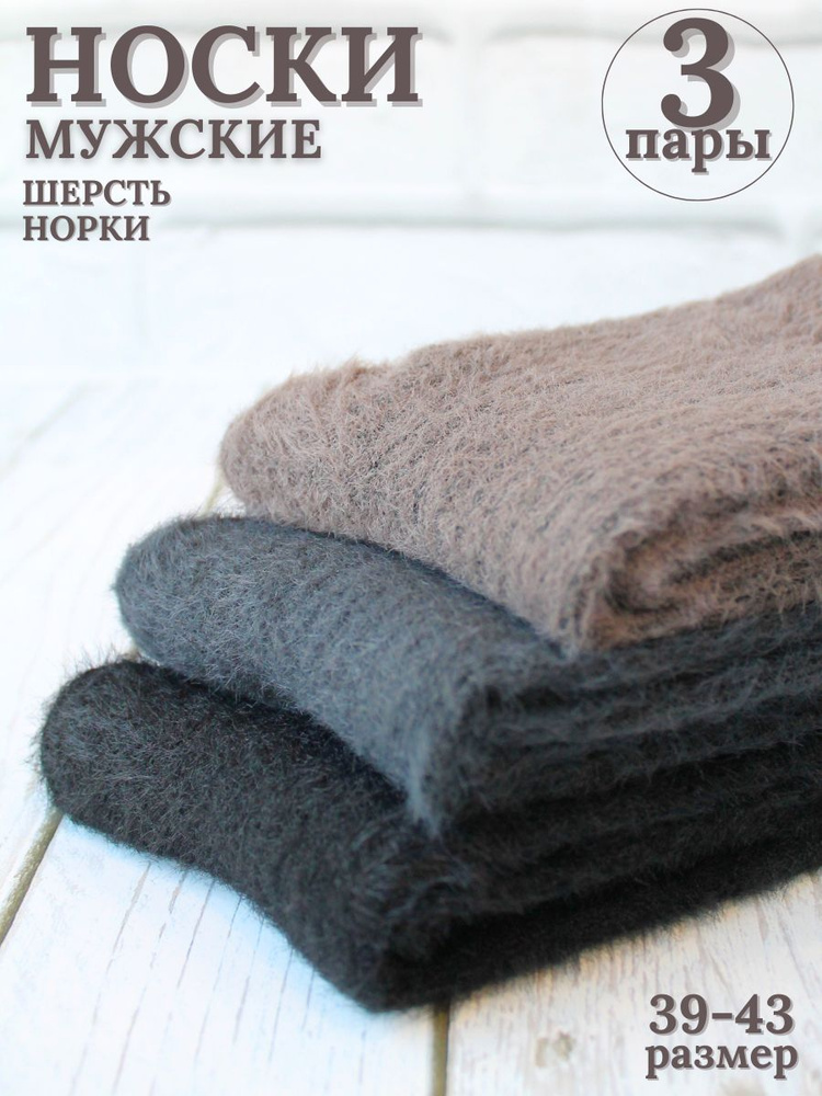 Носки NewPro, 3 пары #1