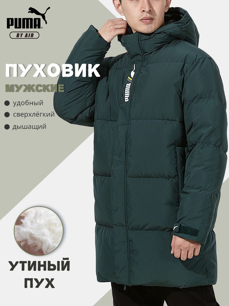 Пуховик PUMA #1