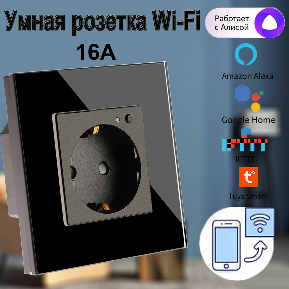 Умная розетка Wi-Fi 16А одинарная , управление Яндекс Алиса, встраиваемая черная  #1