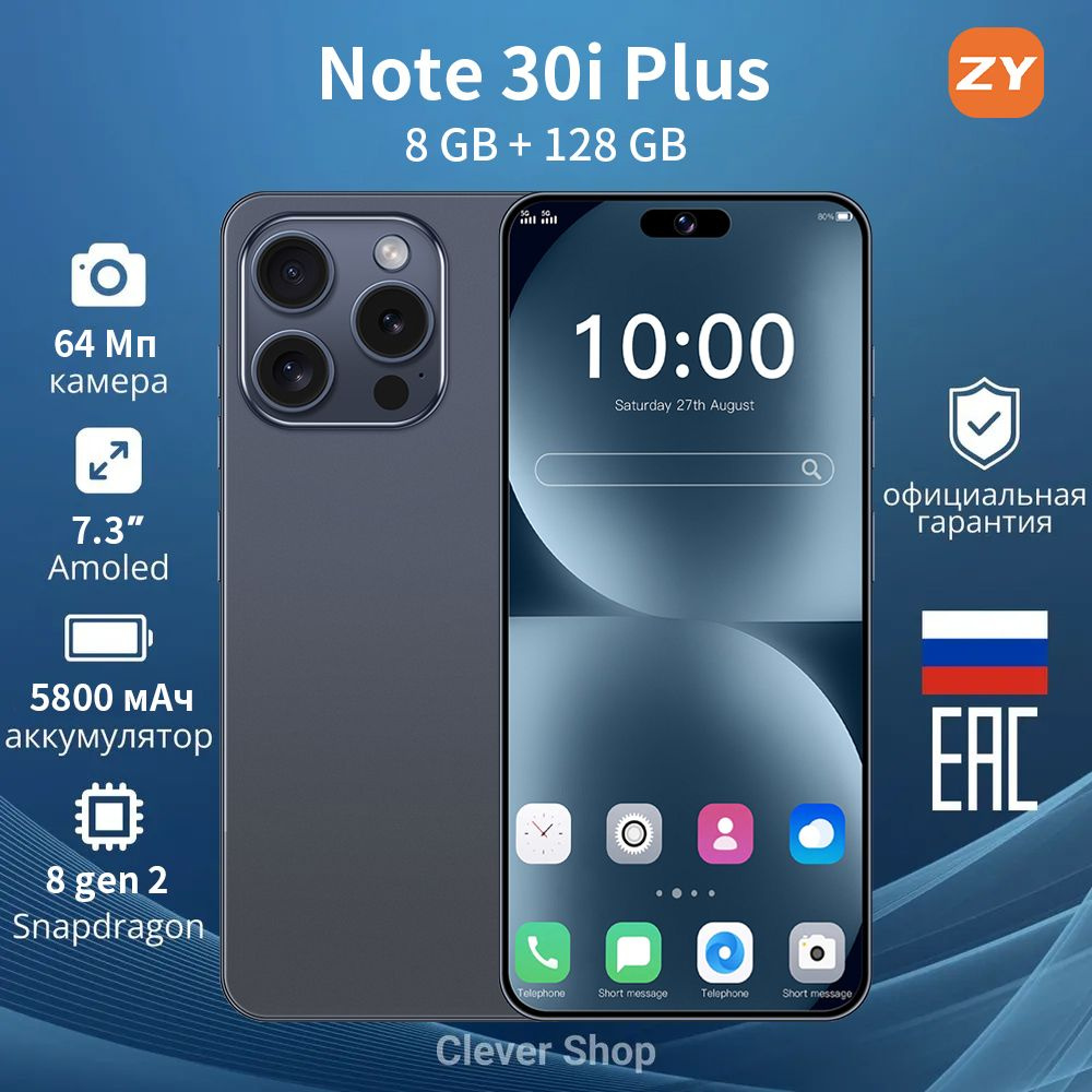 ZUNYI Смартфон Смартфон Note 30i Plus，глобальная русская версия, сеть 4g, две sim-карты и режим ожидания, #1