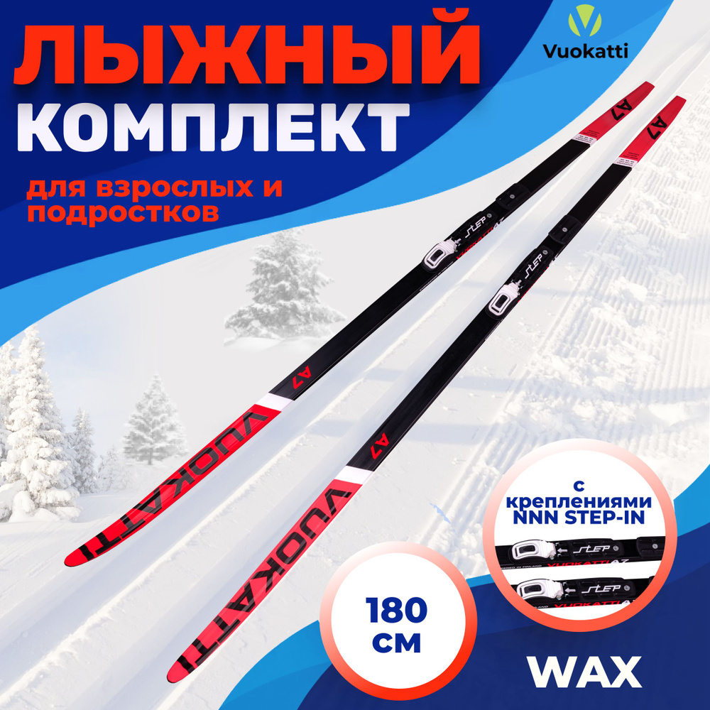 Лыжи беговые VUOKATTI 180 см с креплением NNN Step-in (Wax) Black Red без палок  #1