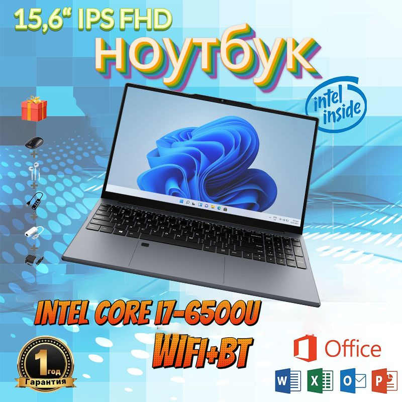 wosdd WSD7 Ноутбук 15.6", Intel Core i7-6500U, RAM 24 ГБ, SSD, Intel HD Graphics 520, Windows Pro, серый, #1