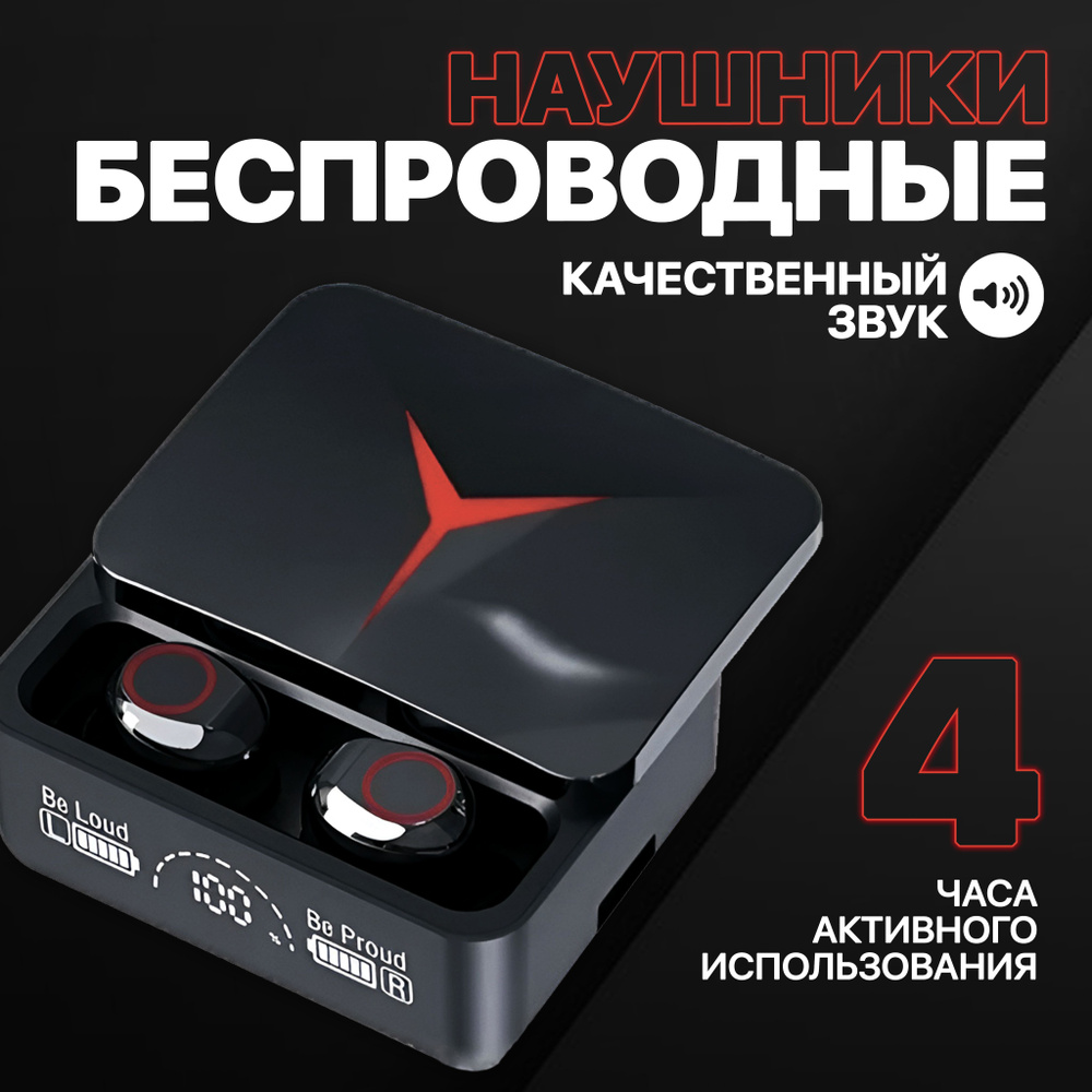 Наушники беспроводные M90 с функцией Powerbank и микрофоном , черные  #1