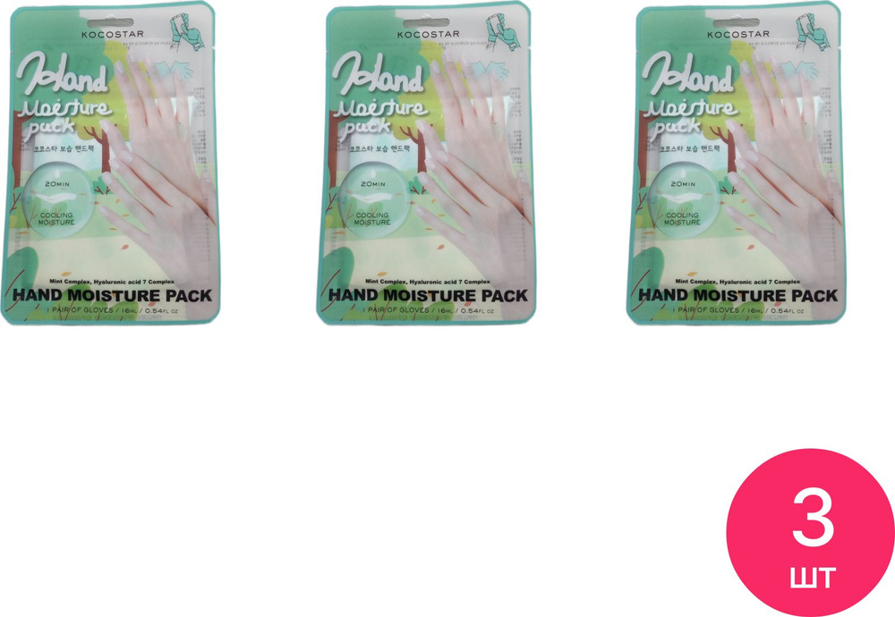 KOCOSTAR / Кокостар Hand Moisture Pack Mint Маска-перчатки для рук увлажняющая и охлаждающая с экстрактом #1