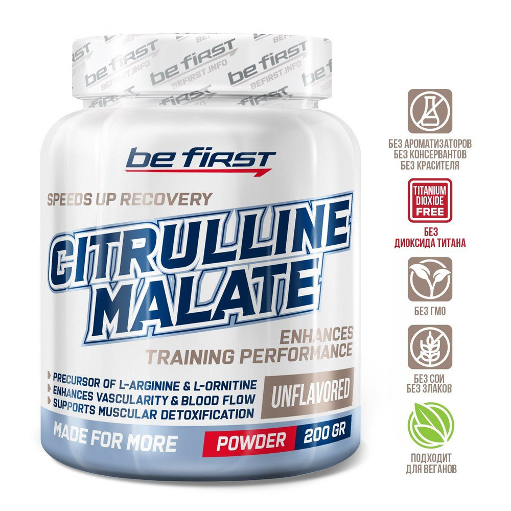 Л цитруллин малат порошок Be First L Citrulline Malate Powder 200 гр, натуральный вкус  #1