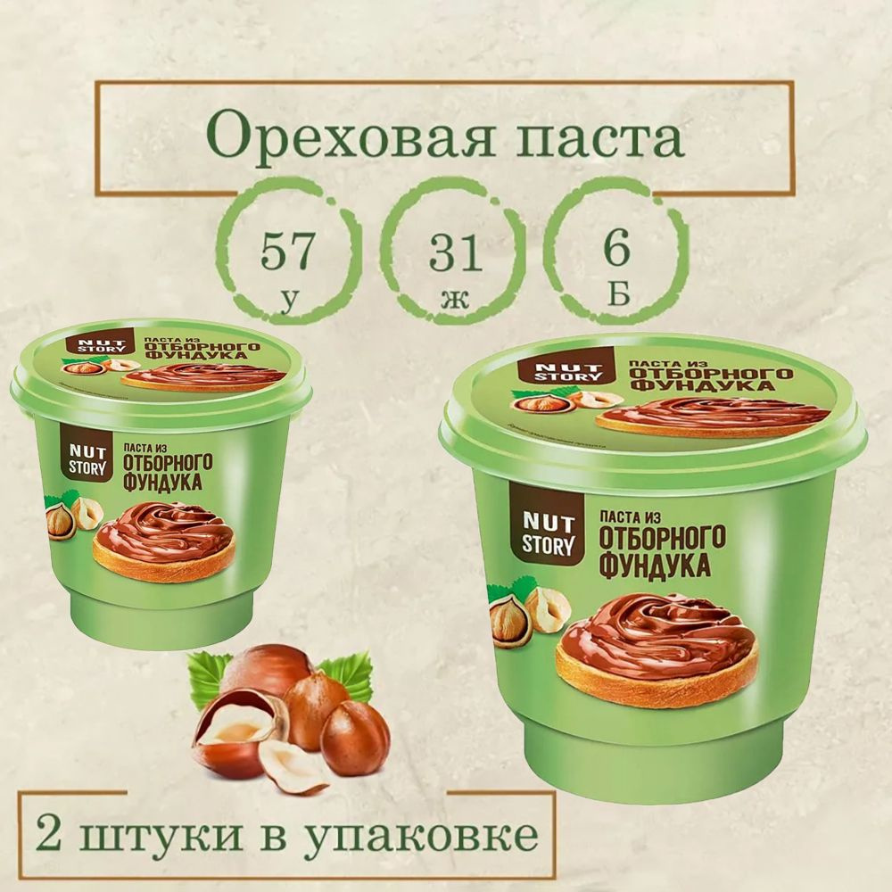 Nut Story, паста ореховая с какао, 2 штуки по 350 грамм #1