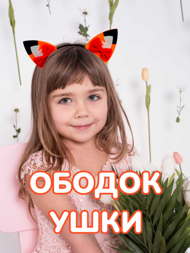 Bijule Ободок 1 шт. #1