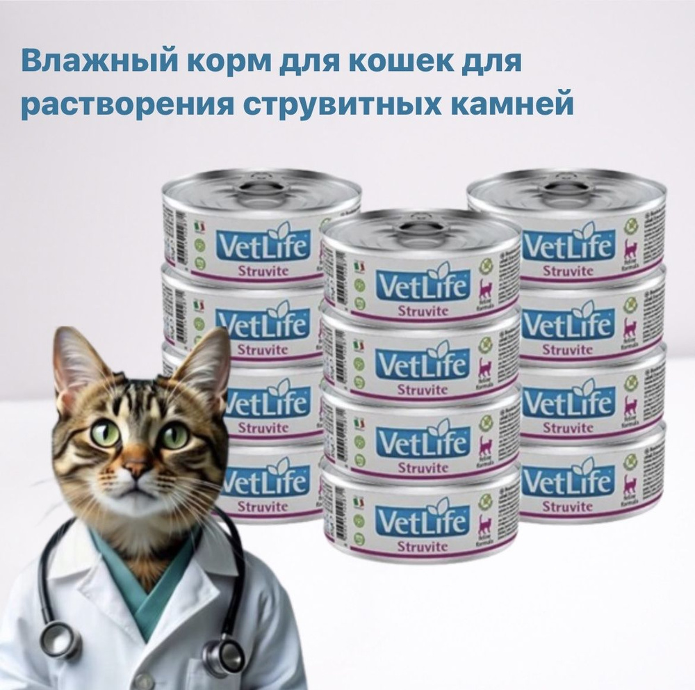 Farmina Vet Life Natural Diet Struvite влажный корм для кошек для растворения струвитных камней, 85 г #1