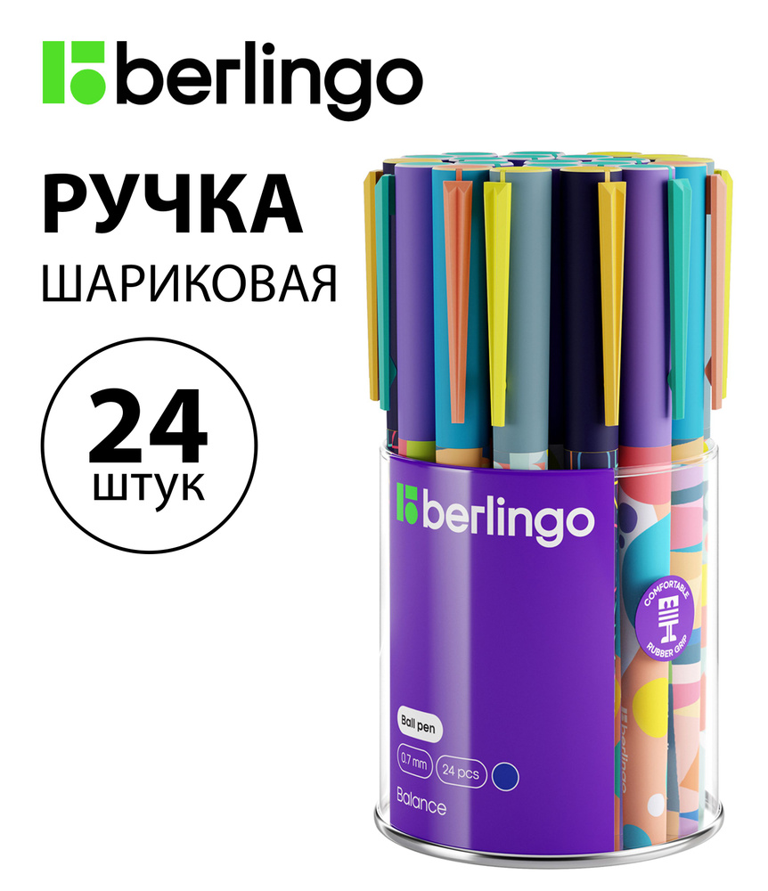 Набор 24 шт. - Ручка шариковая Berlingo "Balance" синяя, 0,7 мм, рисунок на корпусе Cbp_07S18  #1