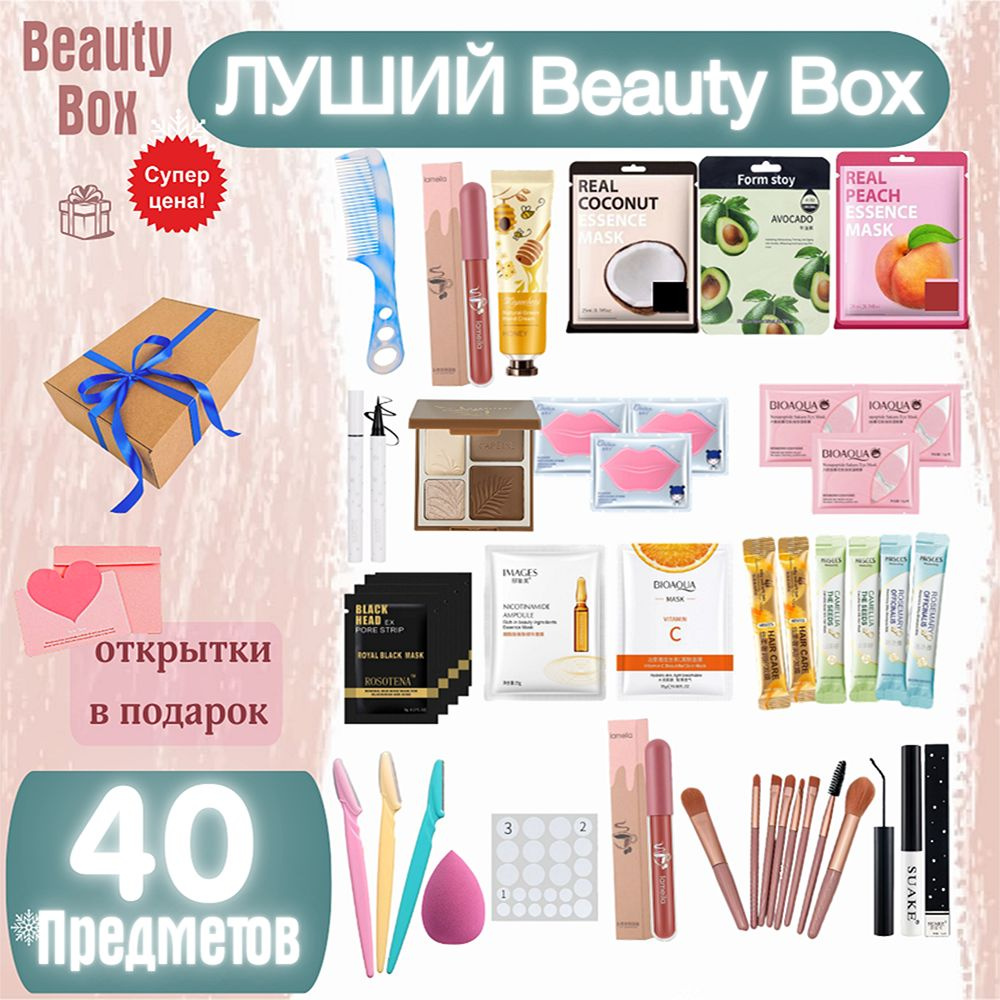 RaYa BeautY Набор для косметических масок Антивозрастной уход Для всех типов кожи  #1