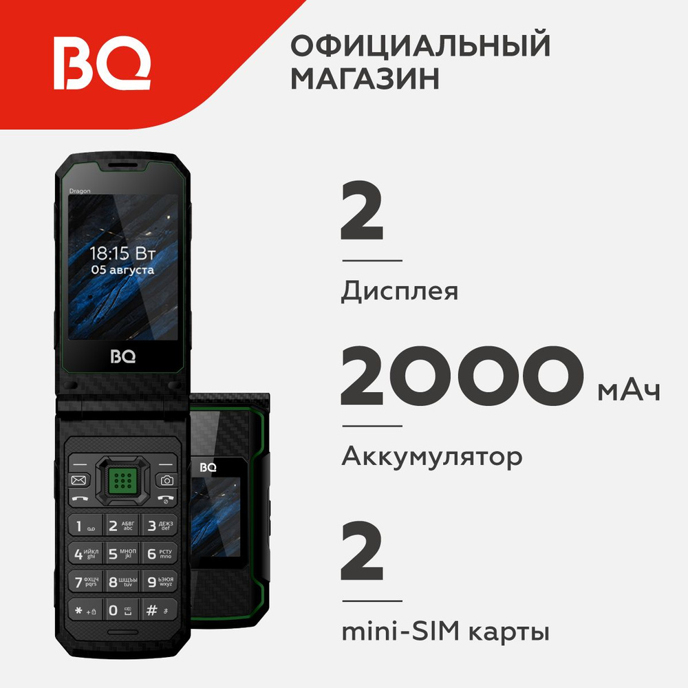 Мобильный телефон BQ 2822 Dragon Black+Green купить на OZON по низкой ...
