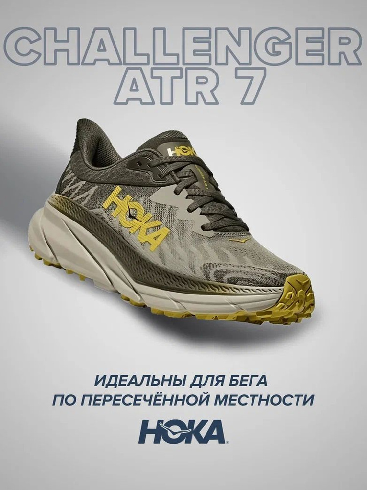 Кроссовки HOKA ONE ONE Спорт #1