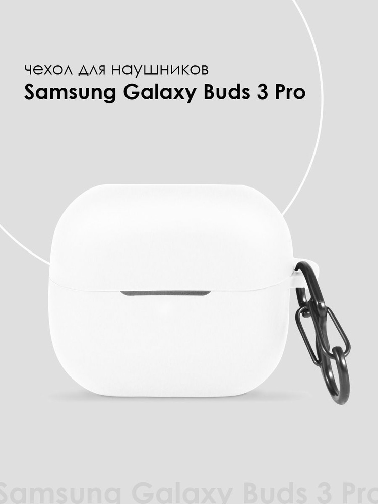 Чехол для Samsung Galaxy Buds 3 Pro #1