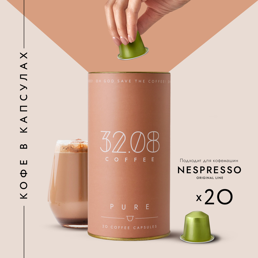 Кофе капсульный Coffee Pure 32 08 для системы Nespresso 20 шт #1