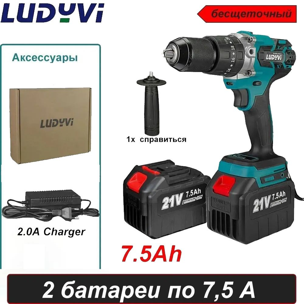 LUDYVI 21V Шпиндель самоблокирующийся бесщеточный электродрель, супер ...