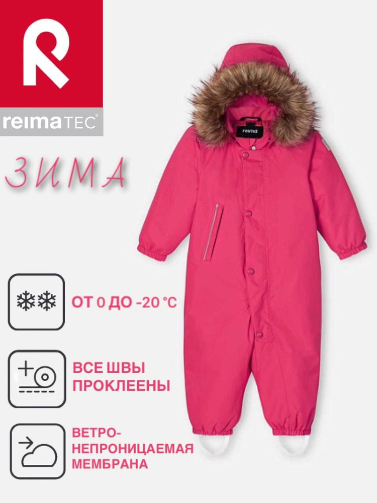 Комбинезон утепленный Reima #1