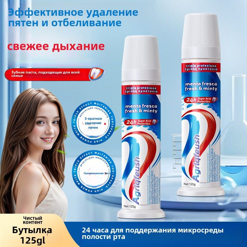 Зубная паста с дозатором для отбеливания зубов аквафреш Fresh & Minty 125g  #1