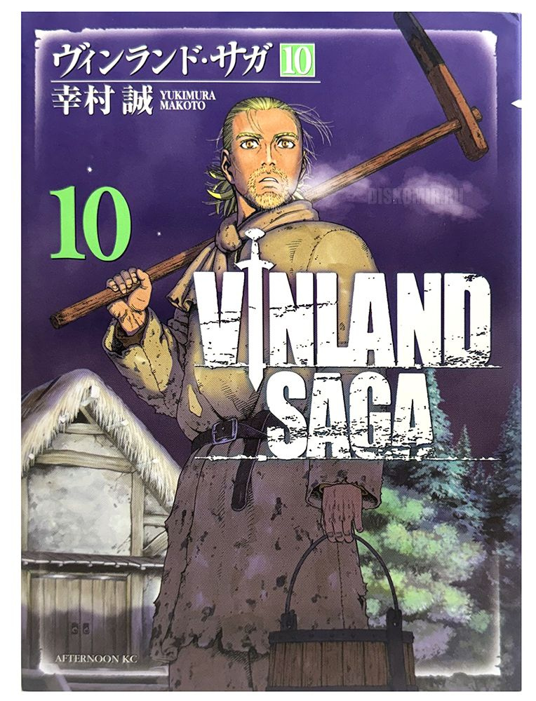 Манга на японском языке Сага о Винланде / Vinland Saga Том 10 купить на ...