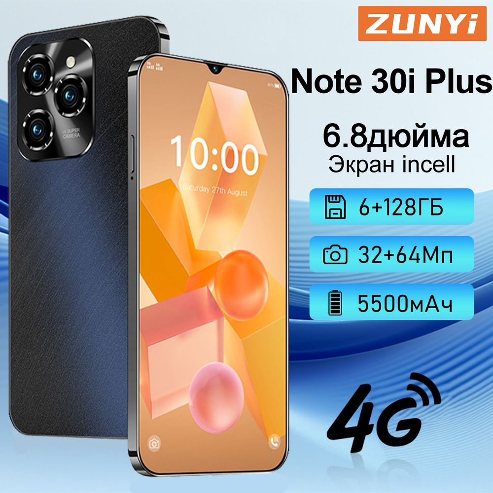 ZUNYI Смартфон Note 30i Plus, русская версия, сеть 4G, две SIM-карты, ударопрочная и водонепроницаемая #1