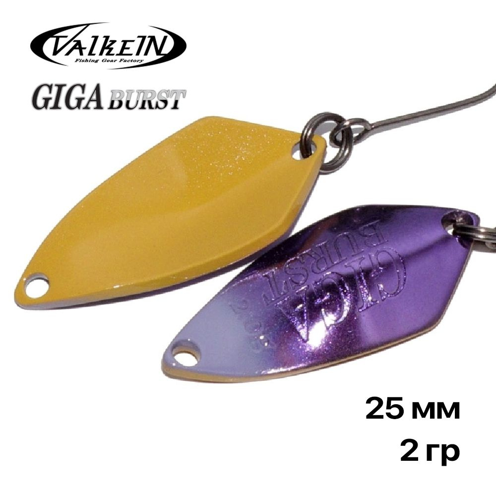 Блесна форелевая ValkeIN Giga Burst, 2,0 гр, GLT2 #1